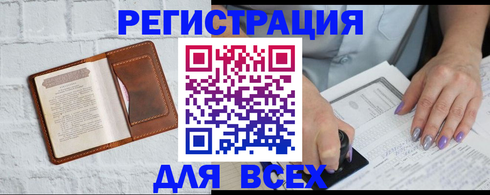 временная регистрация в Нижних Сергах