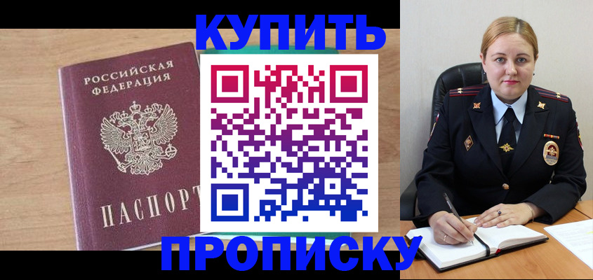 прописка гарантия в Нижних Сергах